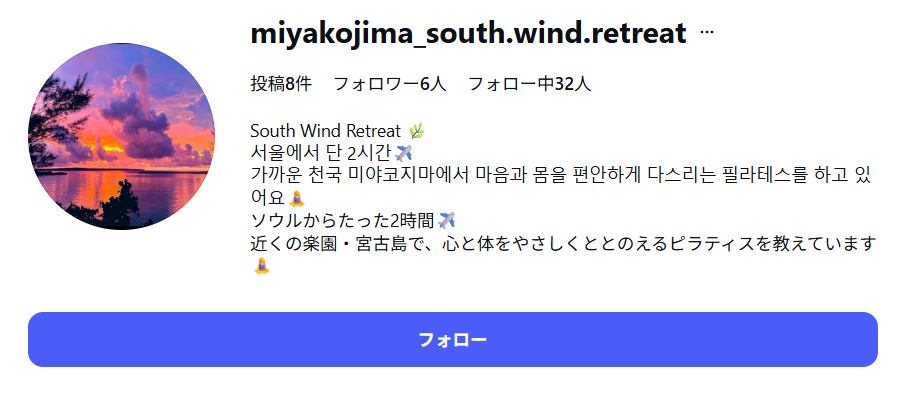 South Wind Retreat 宮古島(宮古島市平良下里)