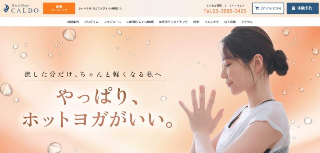CALDO船堀(江戸川区船堀3丁目)